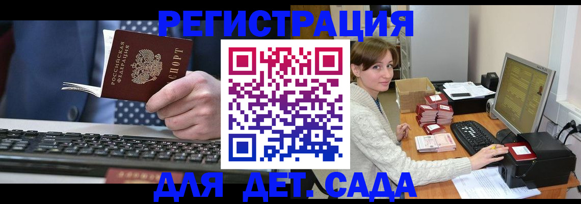 прописка регистрация в Можге