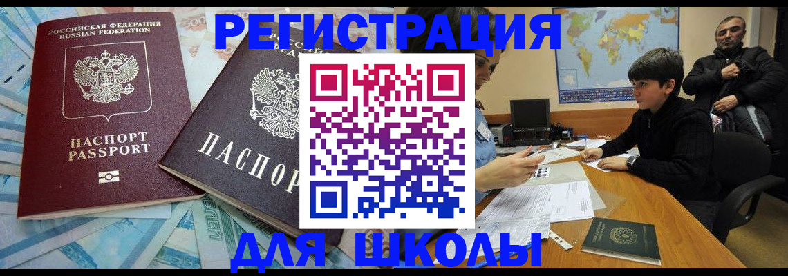 временная регистрация 2025 в Можге