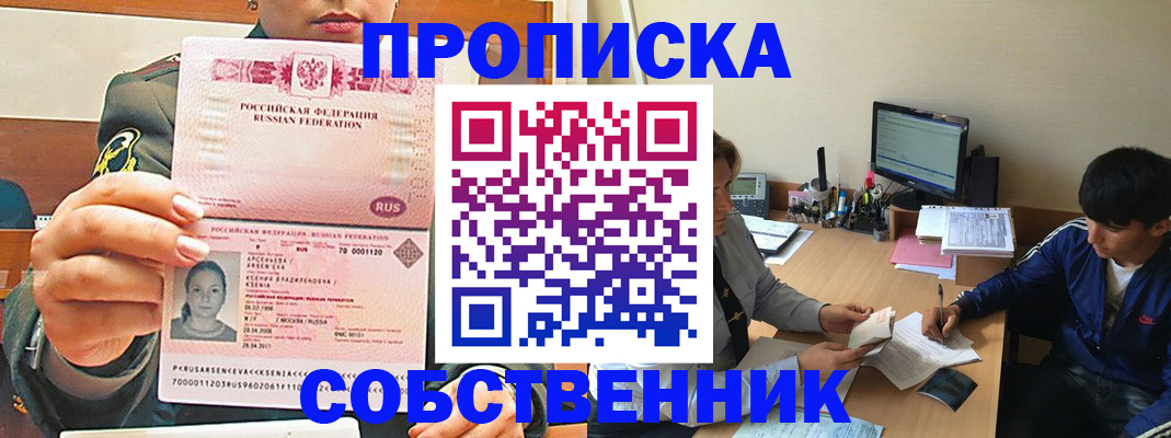 временная регистрация в Можге