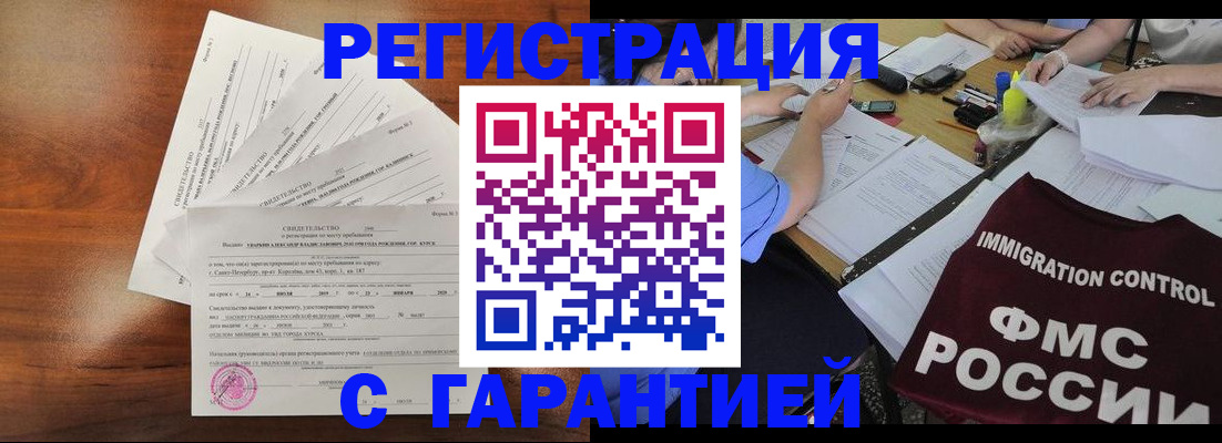прописка поиск в Можге