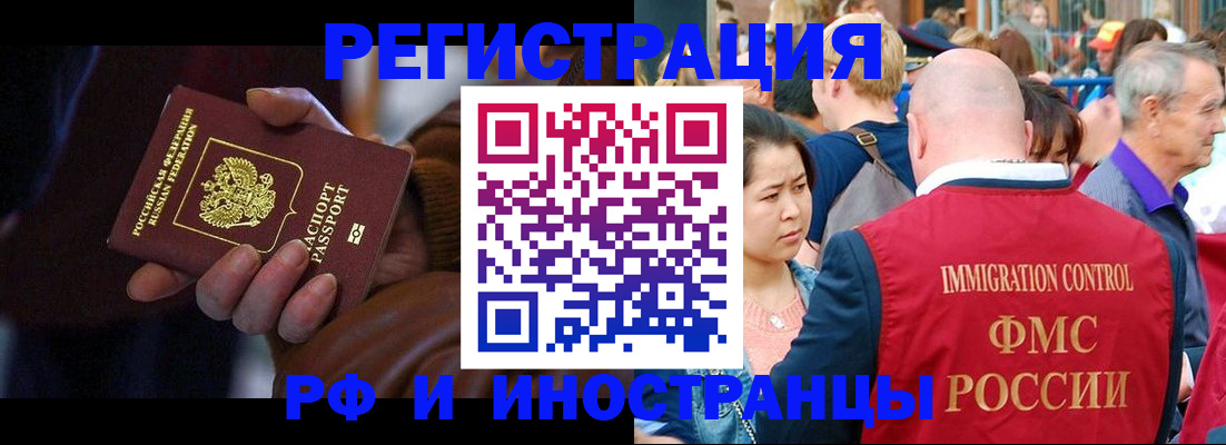 прописка 2025 в Можге