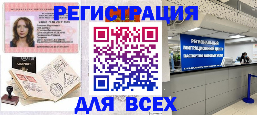 купить прописку в Можге