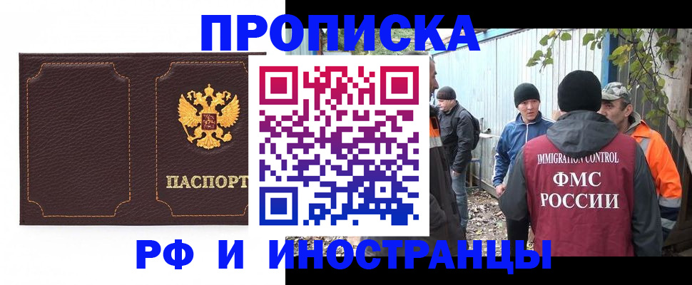 временная регистрация 2025 в Можге