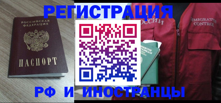 временная регистрация купить в Можге