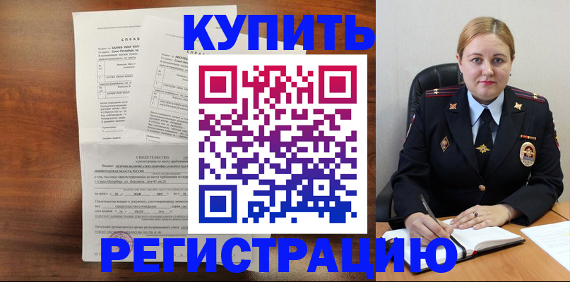 купить прописку в Можге