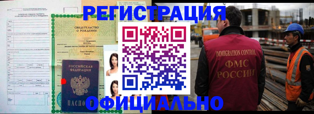 прописка гарантия в Можге