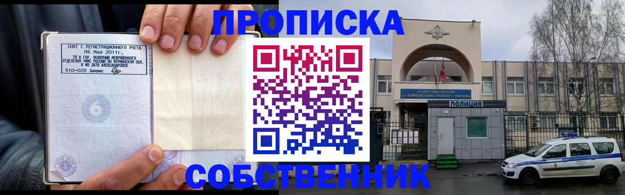 временная регистрация недорого в Можге